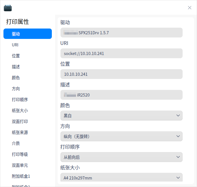 打印管理器
