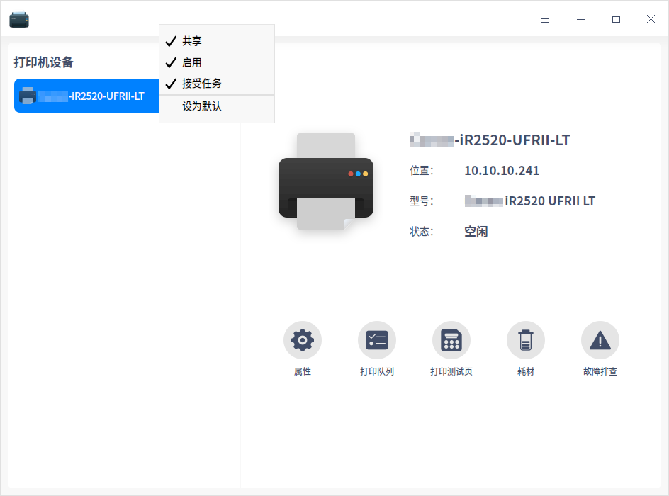 打印管理器