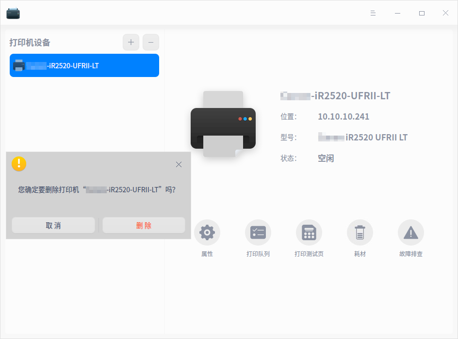 打印管理器