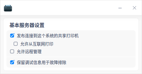 打印管理器