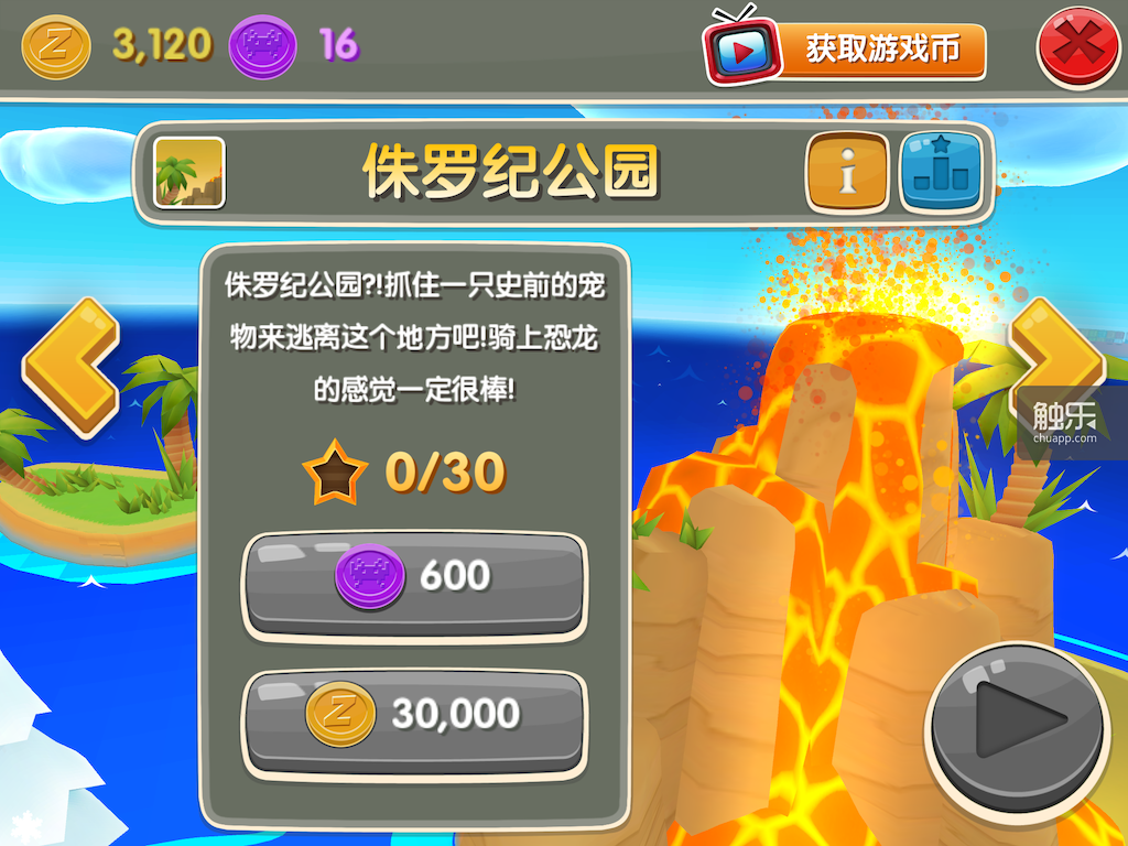 《滑雪大冒险2》的用户筛选逻辑