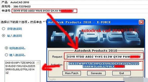 cad2010激活码和序列号分享 2010cad免费激活码大全
