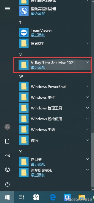 VR5.0安装图文教程