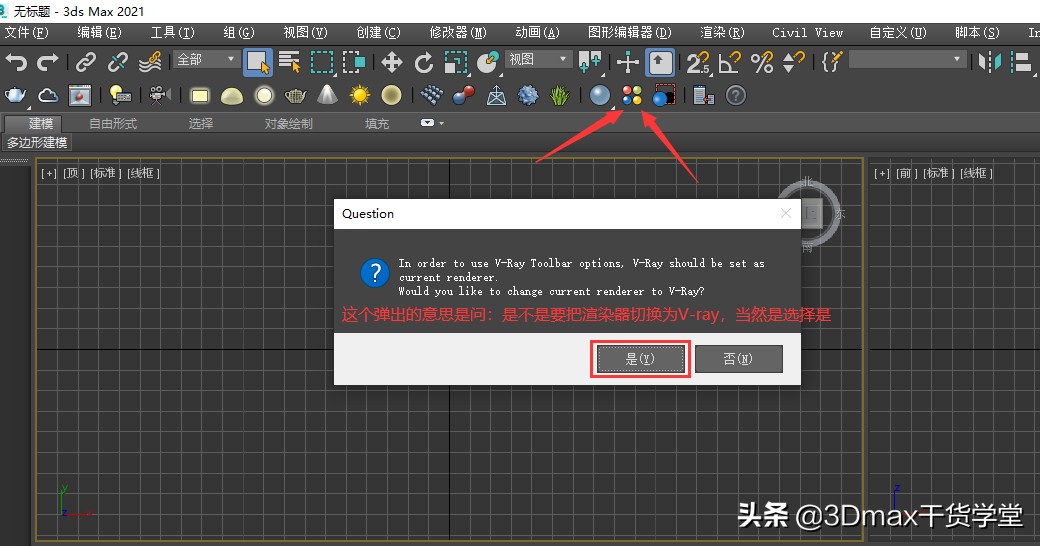 VR5.0安装图文教程