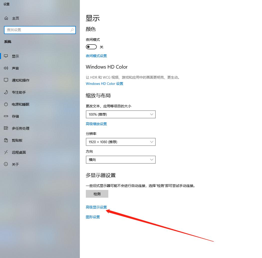 Windows10双显示器切换主显示器的方法与操作