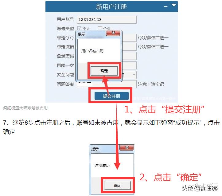 疯狂模渲大师｜3DMAX疯狂模渲大师的注册和激活，其实很简单的！