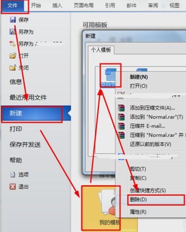 word文档打不开了怎么办,word文档突然打不开了怎么办