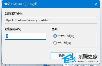 Win11无法连接Win10共享打印机的三个解决方法