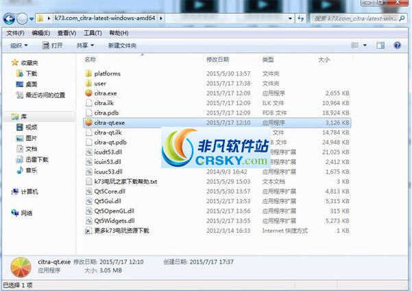 Citra3ds模拟器使用方法