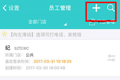 秦丝生意通软件功能
