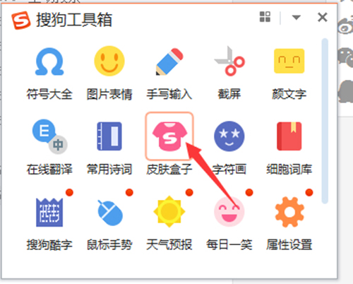 搜狗拼音输入法Win版 v13.13.0.8820官方正式版