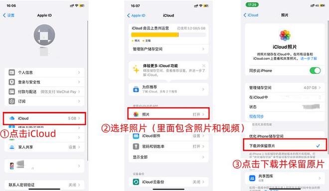 太管用了！苹果相册删除的照片用这4个办法轻松恢复！