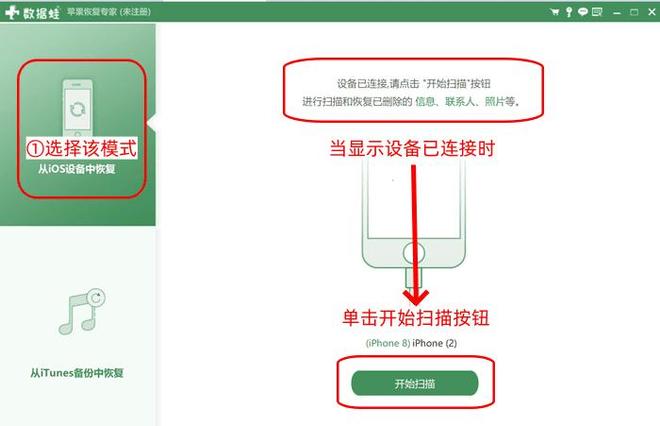 太管用了！苹果相册删除的照片用这4个办法轻松恢复！