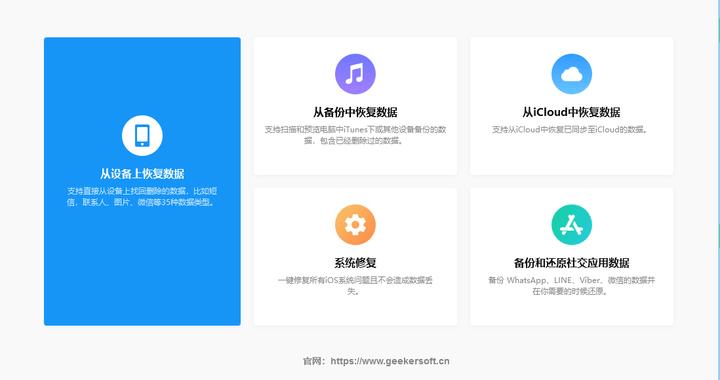 iPhone 数据恢复全面指南：7 款 iPhone 数据恢复软件
