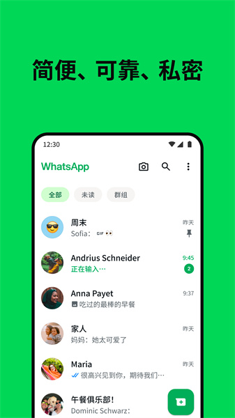 Whatsapp鸿蒙版是一款