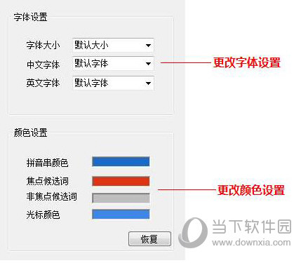 手心输入法皮肤编辑器 V2.0.0.0 绿色免费版