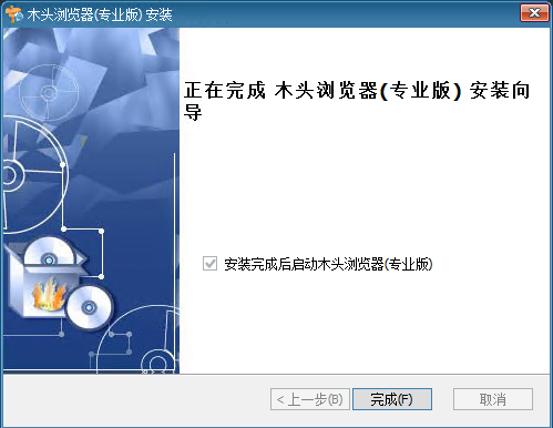 木头多功能浏览器软件特色