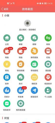 微信对话生成器无水印免费版