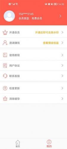 微信对话生成器无水印免费版