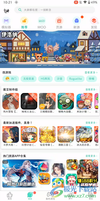 gg大玩家最新版修改器 v6.9.4646 安卓版
