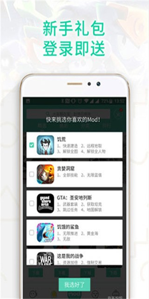 gg大玩家最新版修改器 v6.9.4646 安卓版