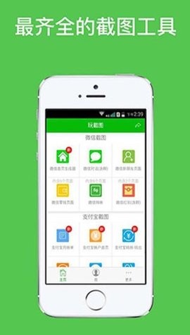微信对话生成器软件有哪些
