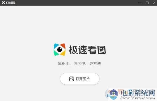 看图软件哪个好用?分享几款超好用的看图工具!