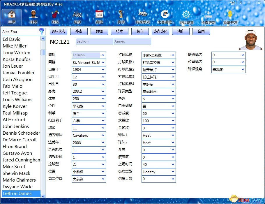 NBA2K14 梦幻星辰多项修改器v1.3[Aleczou]