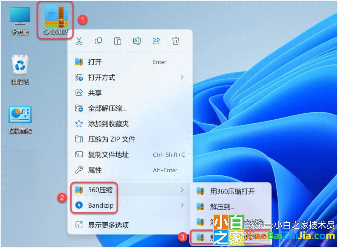 cad2025安装教程。autocad软件下载，安装视频教程