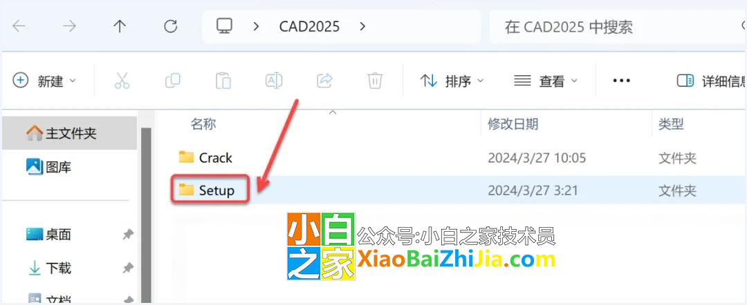 cad2025安装教程。autocad软件下载，安装视频教程