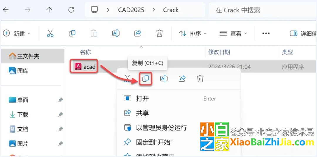 cad2025安装教程。autocad软件下载，安装视频教程