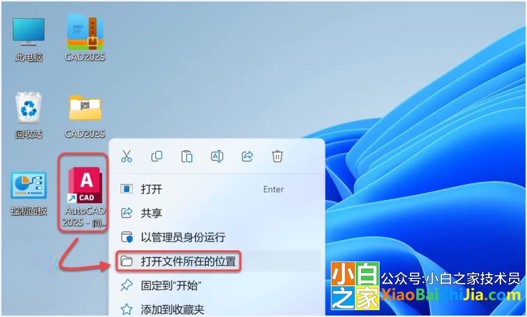 cad2025安装教程。autocad软件下载，安装视频教程