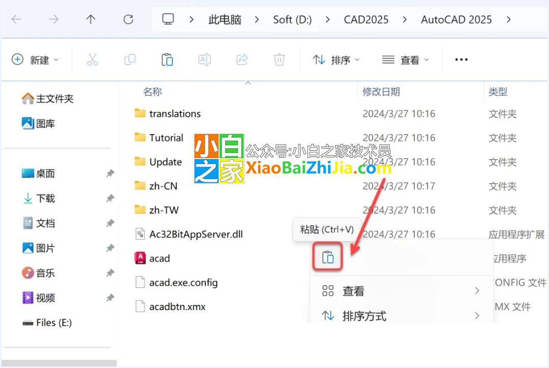 cad2025安装教程。autocad软件下载，安装视频教程