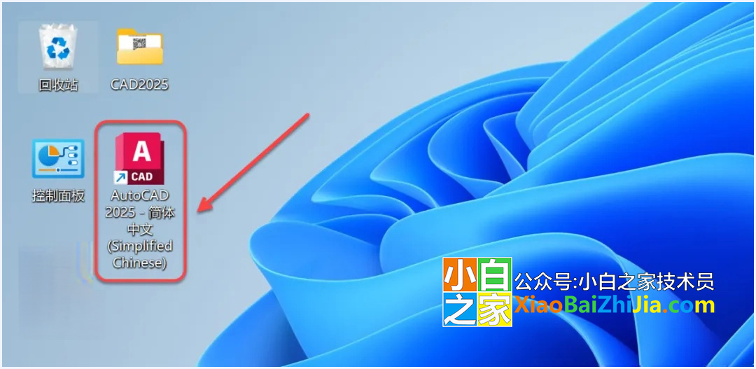cad2025安装教程。autocad软件下载，安装视频教程