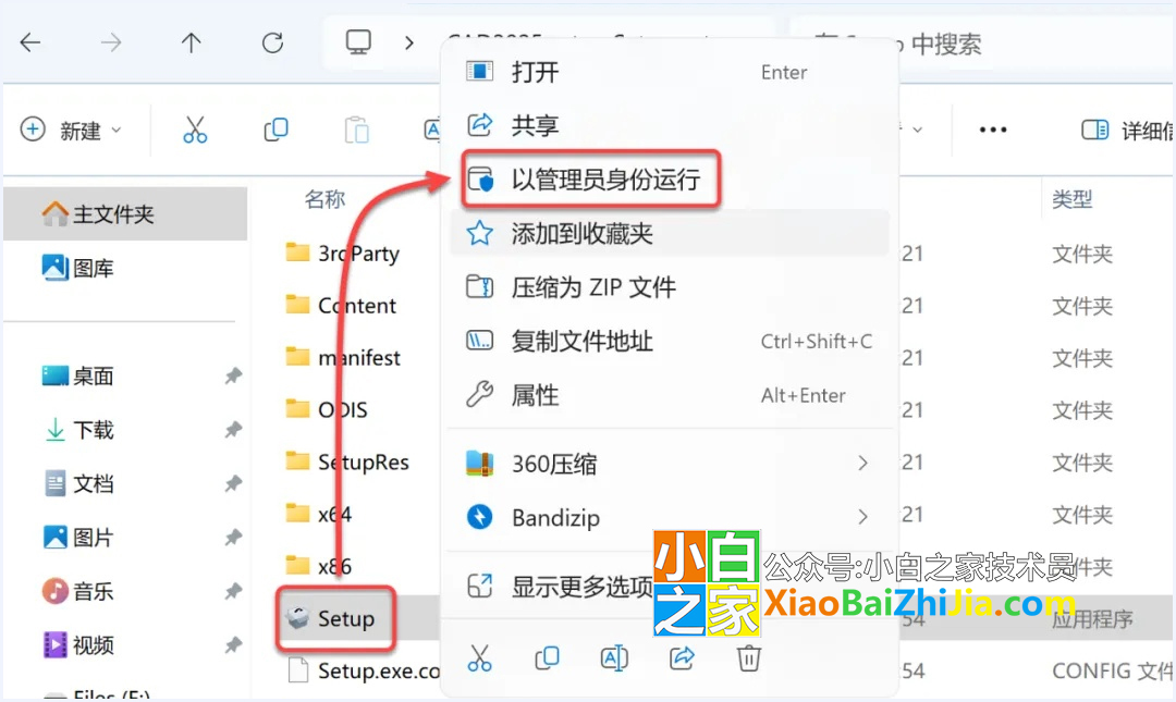 cad2025安装教程。autocad软件下载，安装视频教程