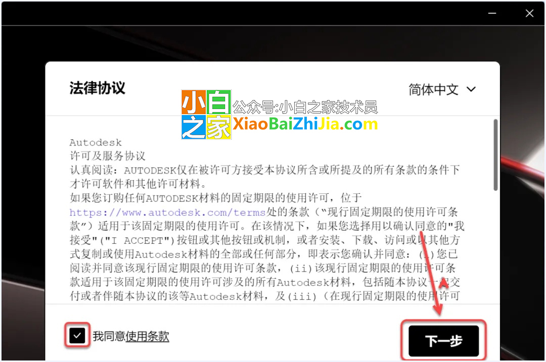 cad2025安装教程。autocad软件下载，安装视频教程