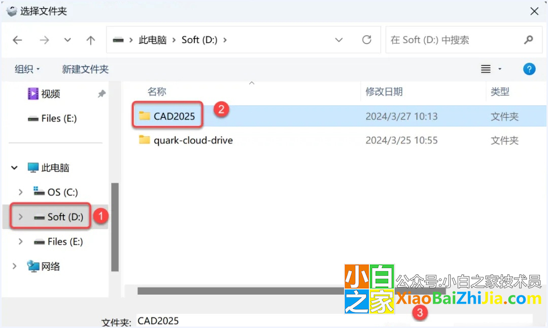 cad2025安装教程。autocad软件下载，安装视频教程