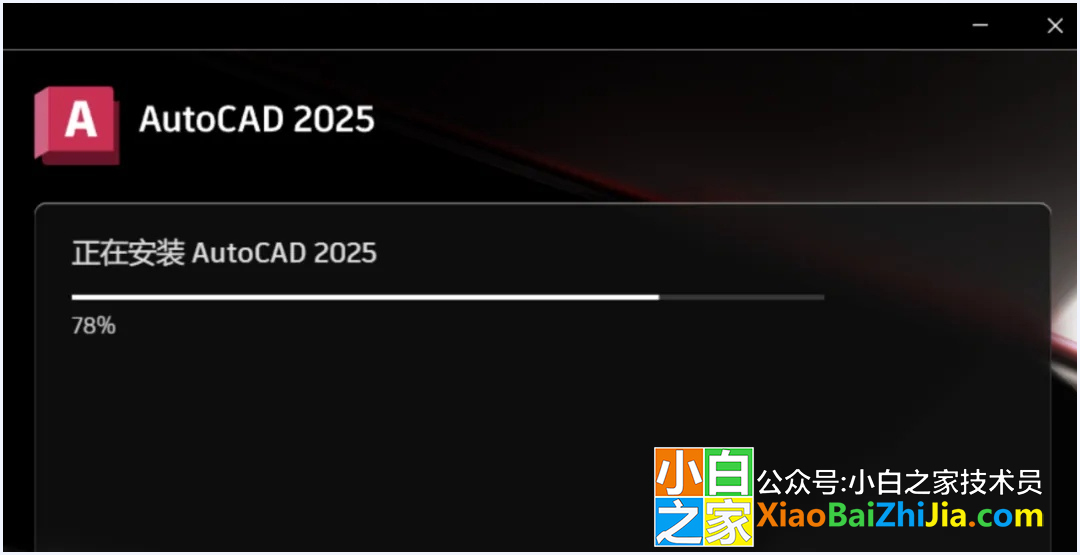 cad2025安装教程。autocad软件下载，安装视频教程