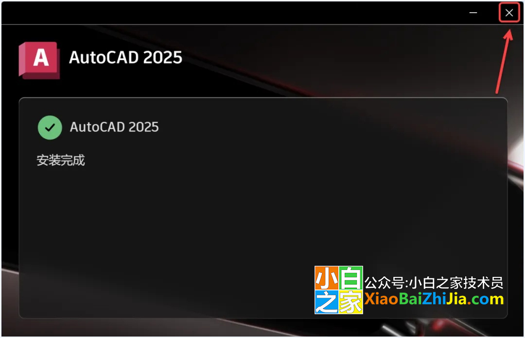cad2025安装教程。autocad软件下载，安装视频教程