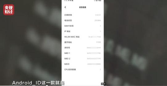 央视“3·15”晚会曝光的这些窃密陷阱，你能避开吗？