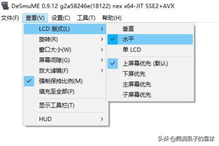 NDS模拟器Desmume设置技巧教程？