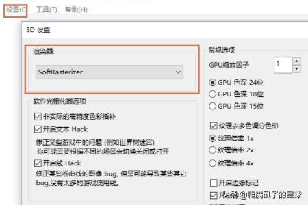 NDS模拟器Desmume设置技巧教程？