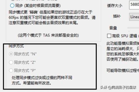 NDS模拟器Desmume设置技巧教程？