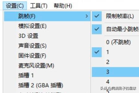 NDS模拟器Desmume设置技巧教程？