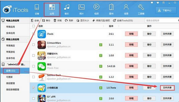 小鸡模拟器怎么添加本地游戏？导入本地游戏流程介绍