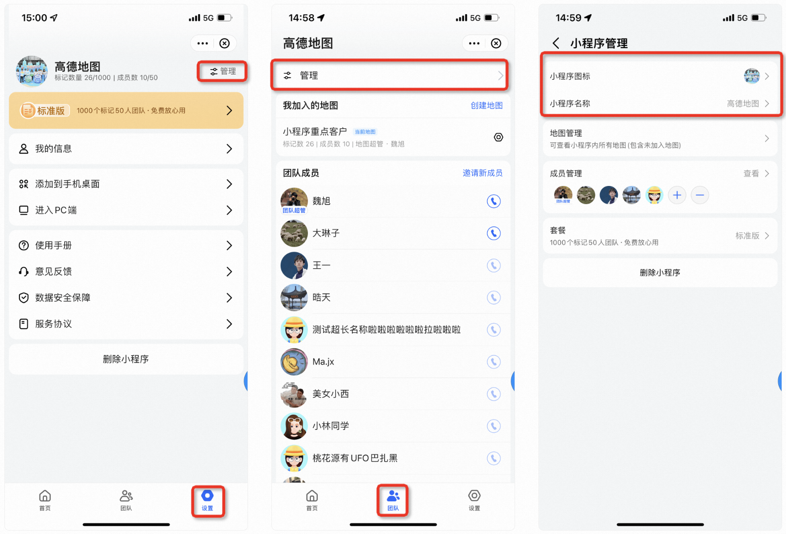 如何将小程序添加到手机桌面？