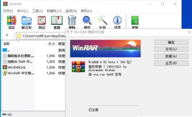 2024年十款高下载量免费压缩解压软件推荐