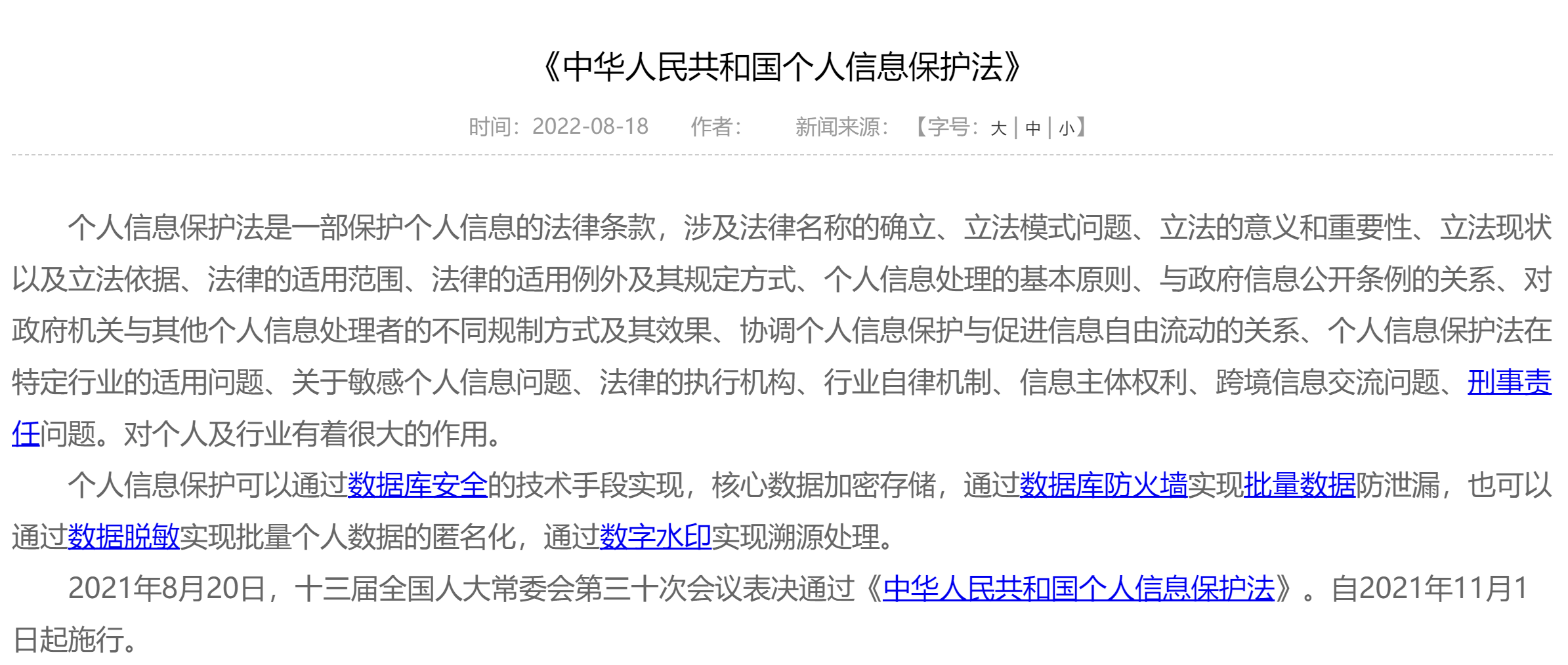 315曝光！这些APP每天偷取隐私，赶紧卸载