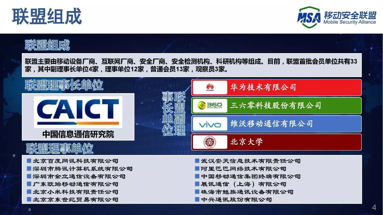 315曝光！这些APP每天偷取隐私，赶紧卸载