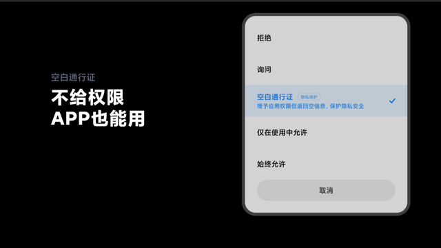 315曝光！这些APP每天偷取隐私，赶紧卸载